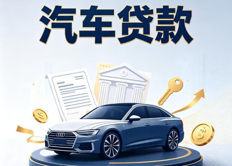 长沙天心区7汽车抵押贷款公司